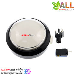 ปุ่มกดตู้เกม สวิตช์กดติดปล่อยดับขนาดใหญ่ 100mm พร้อมไฟ LED สีขาว