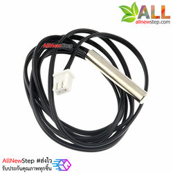 NTC Thermistor 10K +/- 1% 0.5m Waterproof Probe Sensor เซนเซอร์วัดอุณหภูมิ NTC 10K ยาว 50cm