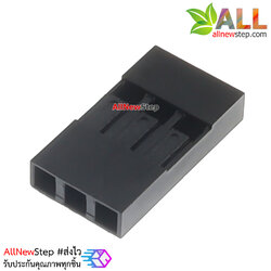 DuPont head shell 2.54mm หัวต่อสายไฟจัมเปอร์ 1x3 ระยะห่าง 2.54mm