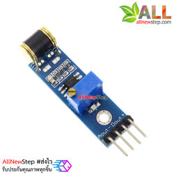 801S Vibration Sensor vibration module โมดูลตรวจจับความสั่นไหวปรับความไวได้