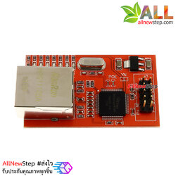 Ethernet W5100 Module โมดูลอินเตอร์เน็ตแบบแลน W5100