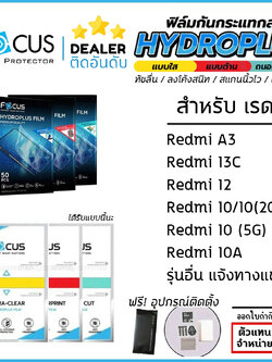 FOCUS ฟิล์ม ไฮโดรเจล Film ใส ด้าน ถนอมสายตา ใช้สำหรับ Redmi 14C 14 13C 13 12 10 5G 10A 10C A3 ใบกำกับภาษี