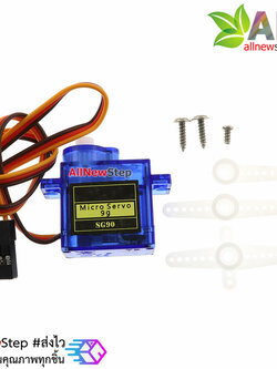 Servo Motor 360 SG90 motor Servo for Arduino ขนาดเล็ก Micro Servo SG90 หมุนต่อเนื่อง 360 องศา สำหรับ Arduino