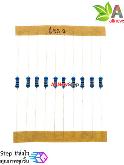 ตัวต้านทาน 680r 1/4W Metal film 1% R 680 โอห์ม จำนวน 10 ชิ้น