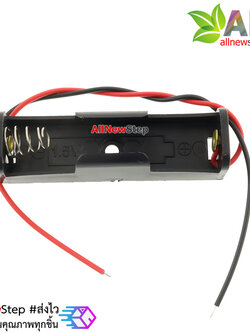 รางถ่าน AA 1 ก้อน 1.5 โวลต์