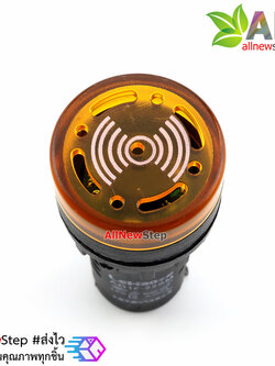 Buzzer LED Alert 220V AD16-22SM หลอดไฟสัญญาณ LED ขนาด 22 มม พร้อมเสียง Buzzer AC 220V Pilot Lamp 22mm สีเหลือง