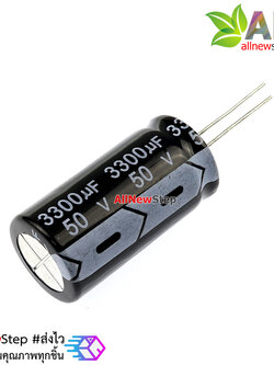ตัวเก็บประจุ 3300uf 50V capacitor 50V 3300UF electrolytic capacitor