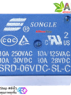 Relay 6V 5 ขา สีฟ้า relay 6v รีเลย์ 6V แบบ 5 ขา