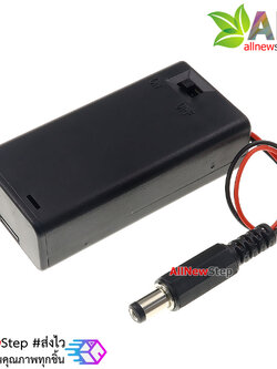 รางถ่าน AA 2 ก้อน 3.0 โวลต์ พร้อมสวิตช์ ขั้วต่อ Jack DC 5.5x2.1mm