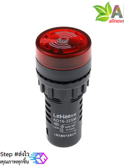 Buzzer LED Alert 220V หลอดไฟสัญญาณ LED ขนาด 22 มม พร้อมเสียง Buzzer AC 220V Pilot Lamp 22mm สีแดง