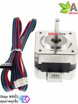 17HS1352-P4130 Stepper motor 1.3A 0.25Nm 1.8 degrees Stepper Motor สเต็ปมอเตอร์ 12V 0.25N.m 42BYGH33