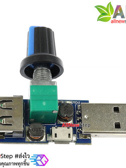 Speed USB fan dimmer led multi-function โมดูลปรับความเร็วพัดลม หรี่ไฟ 5V กระแสสูงสุด 1A แบบ USB