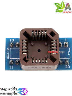 ซ็อคเกต PLCC20 to DIP20 Adapter / PLCC Socket IC Test Programmer Adaptor