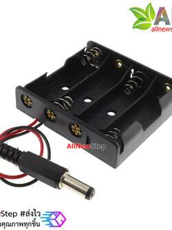 รางถ่าน AA 4 ก้อน 6V ขั้วต่อแบบ Jack DC 5.5x2.5mm
