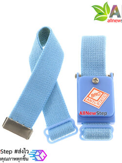 สายข้อมือกันไฟฟ้าสถิต Anti-static wrist strap wireless wrist strap