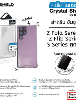 Hishield Crystal Shield Case เคสใส กันกระแทก ใช้สำหรับ Samsung Z Fold 7 Flip 7 S25 Ultra S24 Plus S23 Ultra ใบกำกับภาษี