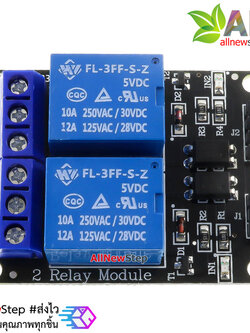 Relay 5V 2 ช่อง Relay module 10A 250V Active LOW สำหรับ Arduino