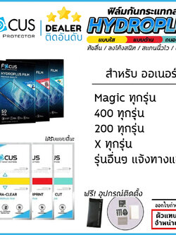 FOCUS ฟิล์ม ไฮโดรเจล Film ใส ด้าน ถนอมสายตา ใช้สำหรับ Honor Magic 7 Pro 6 Pro Honor 400 Pro 200 Lite X9C X6c ใบกำกับภาษี