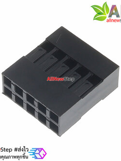 DuPont head shell 2.54mm หัวต่อสายไฟจัมเปอร์ 2x5 ระยะห่าง 2.54mm