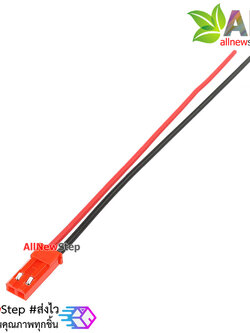 ขั้วต่อ 2 เส้น สายไฟ 2p ระยะห่าง 1.7mm ตัวผู้ 2p jst-2p