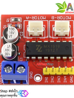 Super L298N บอร์ดขับมอเตอร์ 2 ตัว กำลังขับสูงสุด 2.5A dual motor drive module PWM speed H bridge stepper motor