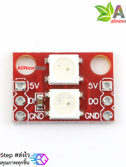 โมดูล LED RGB WS2812 full color 2 ดวง