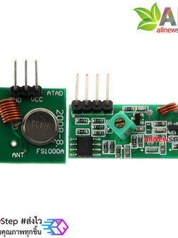 433Mhz Wireless RF Transmitter and Receiver Module