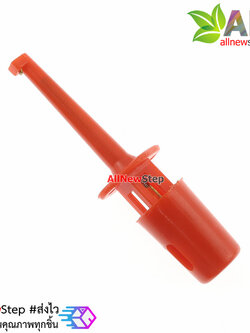 Hook test clip power test hook คลิปตะขอสายไฟทดสอบ สีแดง
