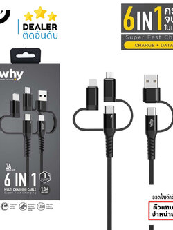 WHY CONNECT สายชาร์จ 6in1 ชาร์จได้ทุกรุ่นทุกยี่ห้อ สายเดียวจบ ครบทุกเครื่อง charger for iPhone และ android รับประกัน 1 ปี UC-1241E ใบกำกับภาษี