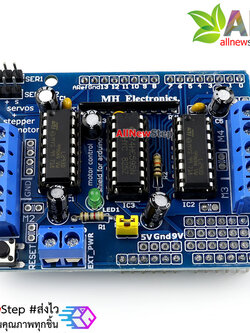 Motor Drive Shield dual L293D for arduino