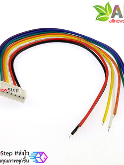 สายไฟ จัมเปอร์ PH2.0MM pitch terminal line สายแพ ระยะห่าง 2.0mm 8 เส้น