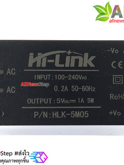 HLK-5M05 แหล่งจ่ายไฟ 5V 1A กำลังสูงสุด 5W แปลงไฟ 220AC เป็น 5VDC 5W