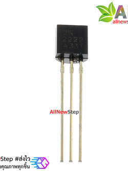 ทรานซิสเตอร์ 2N2222 NPN 40V 0.8A Transistor TO-92 จำนวน 1 ชิ้น