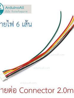 สายไฟ จัมเปอร์ PH2.0MM pitch terminal line สายแพ ระยะห่าง 2.0mm 6 เส้น