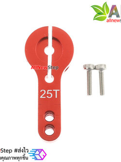 25T Servos metal rocker (ใช้ได้กับ MG995 MG946R MG996R MG945 S3003) สีแดง