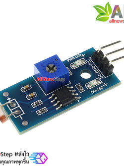 โมดูลใช้ในการตรวจจับความสว่างและความเข้มของแสง LDR Photoresistor Sensor
