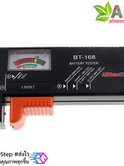 Battery Tester BT-168 เครื่องวัดทดสอบแบตเตอรี่แบบเข็ม