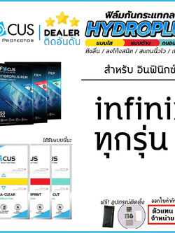 FOCUS ฟิล์ม ไฮโดรเจล Film ใส ด้าน ถนอมสายตา ใช้สำหรับ infinix GT 30 Pro Note 50 50s 40 Pro+ Hot 60 Pro Plus 50 50i ใบกำกับภาษี