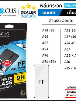Focus ฟิล์ม กระจก เต็มจอ ใส โฟกัส เหมาะสำหรับ Oppo A95 A94 A76 A74 A16 A15 A15s A3s ใบกำกับภาษี