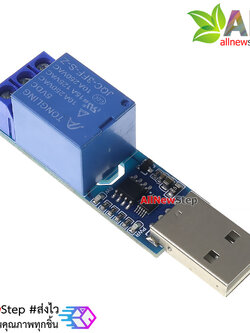USB Relay usb Programmer Control โมดูลรีเลย์ สำหรับควบคุมด้วยโปรแกรม C# / VB และอื่น ๆ รองรับ Windows-linux-Mac ทุกรุ่น