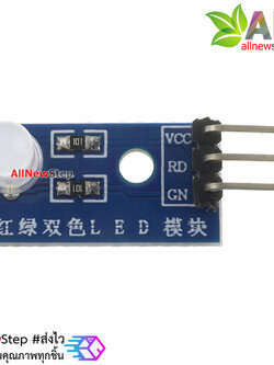 โมดูล led 5mm สีเขียวแดง led 2 สี