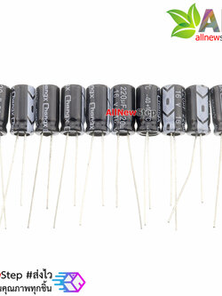 ตัวเก็บประจุ Capacitor 220uF 16V จำนวน 10 ชิ้น