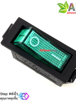 สวิตช์ 1 ช่อง 15A 250V สีเขียว
