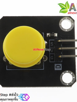 โมดูลสวิช์กดติดปล่อยดับ Button switch module for Arduino สีเหลือง