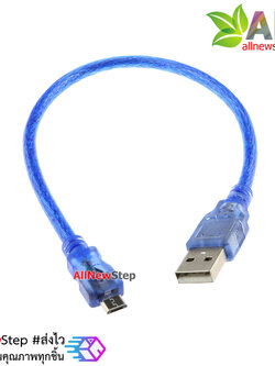 สาย Micro usb ยาว 30cm