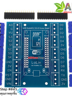 NodeMCU Screw Shield NodeMCU V2 NodeMCU V3 บอร์ดขยายขาแบบ Terminal block