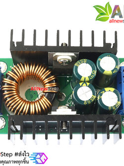 โมดูล step down buck แปลงไฟจาก 7-32V เป็น 0.8-28V กระแสสูงสุด 8A 300W