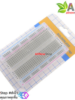 บอร์ดทดลองแบบใส Crystal Breadboard 400 holes สินค้ามีตำหนิแตก มีรอยเปื้อน