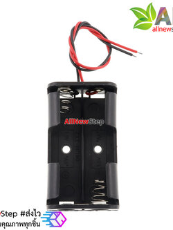 รางถ่าน AA 2 ก้อน 3.0 โวลต์