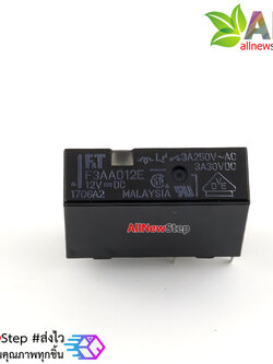รีเลย์ 12V สวิตช์รีเลย์ 250VAC 3A 30VDC 3A